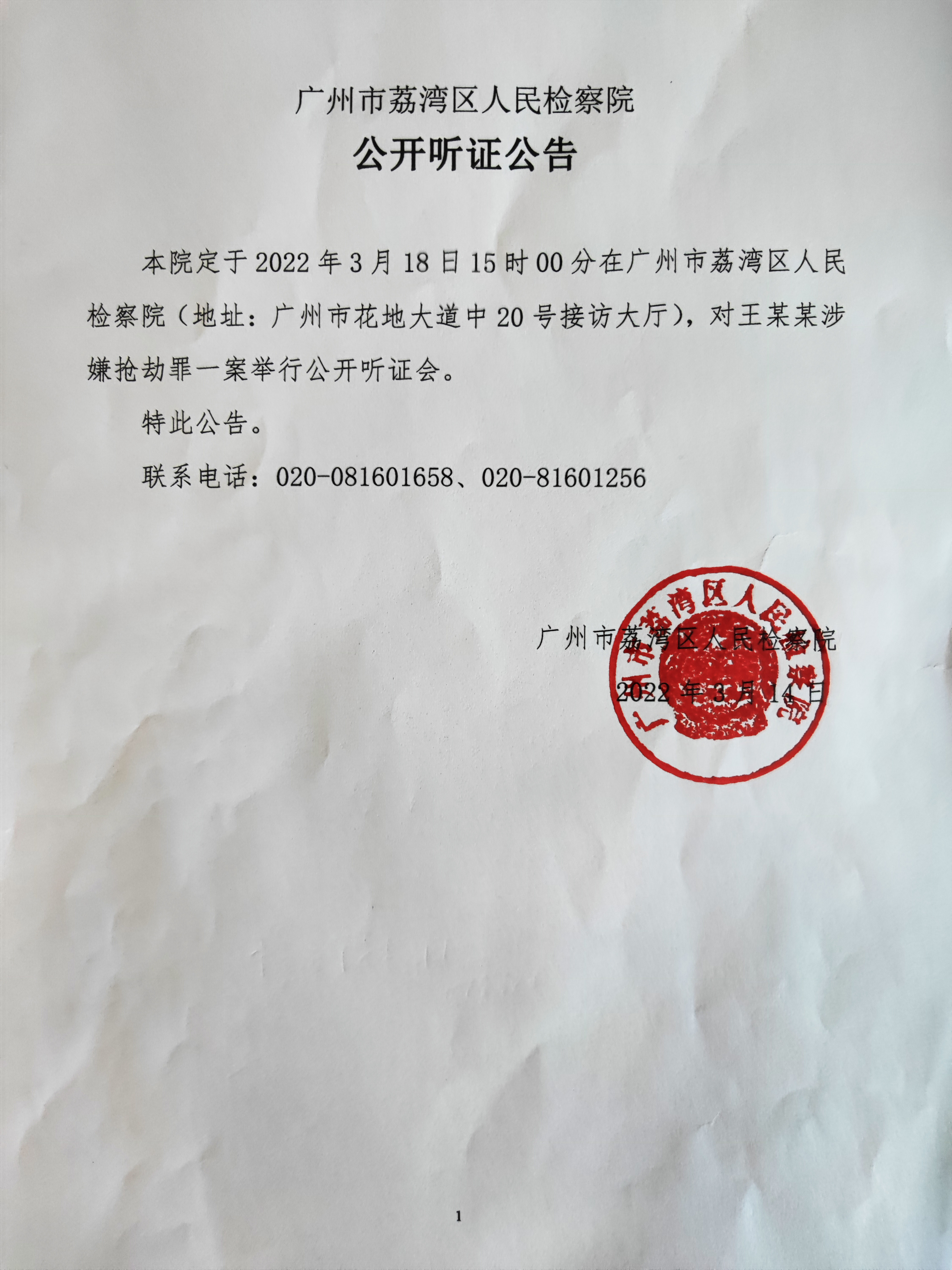 微信图片_20220315142432.jpg