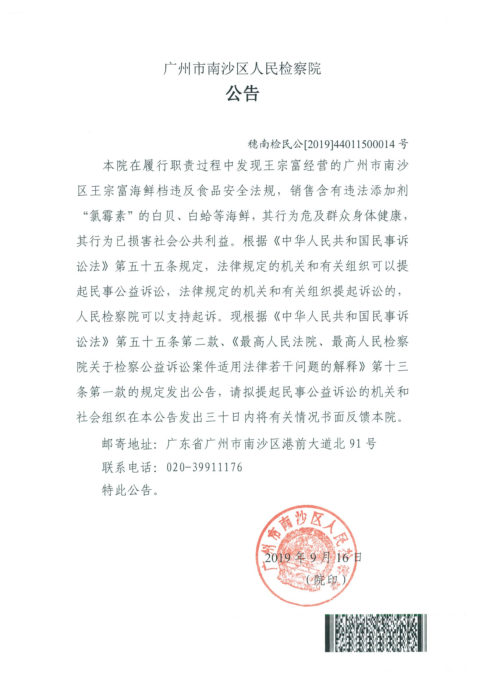 王宗富.png