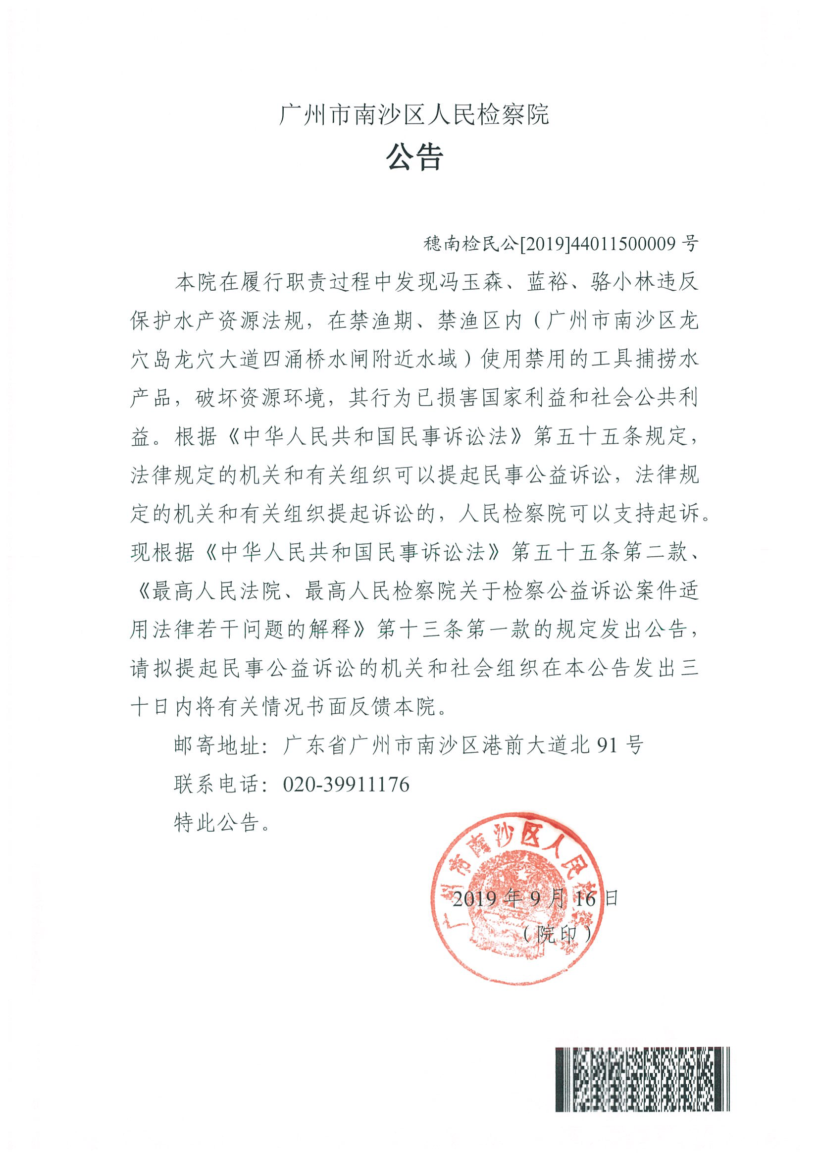 冯玉森、蓝裕、骆小林.png