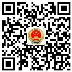 连州市人民检察院官方微信