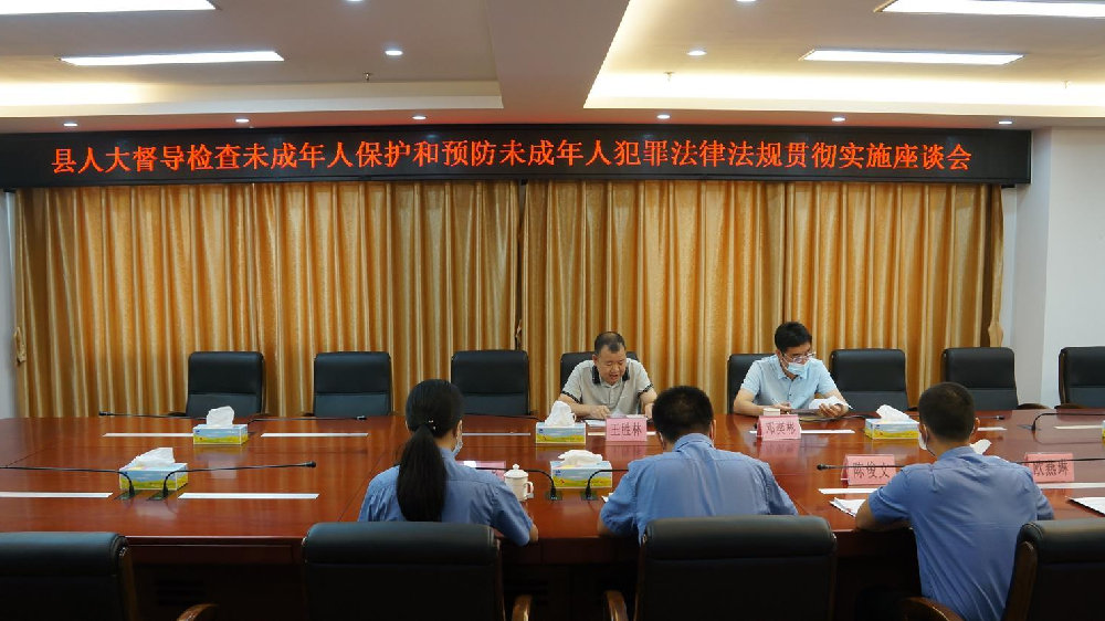 阳山县人大到县检察院调研预防未成年人犯罪工作